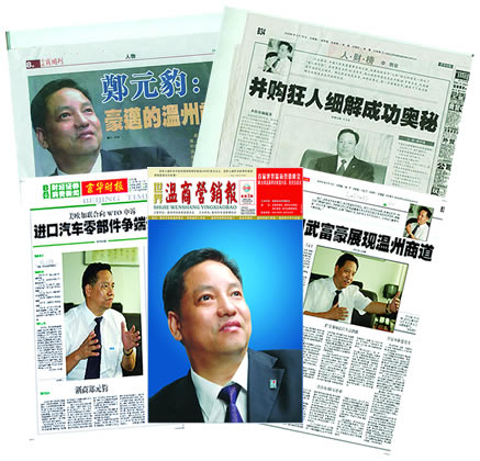 人民萬福,人民萬福集團(tuán),中國(guó)人民萬福集團(tuán)