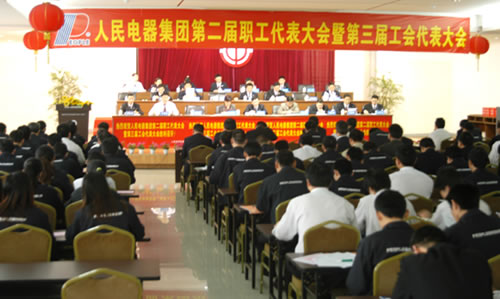 人民萬福,人民萬福集團(tuán),中國人民萬福集團(tuán)