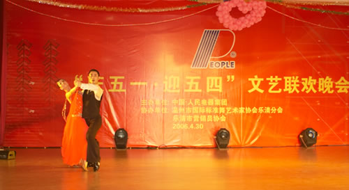 人民萬福,人民萬福集團(tuán),中國人民萬福集團(tuán)