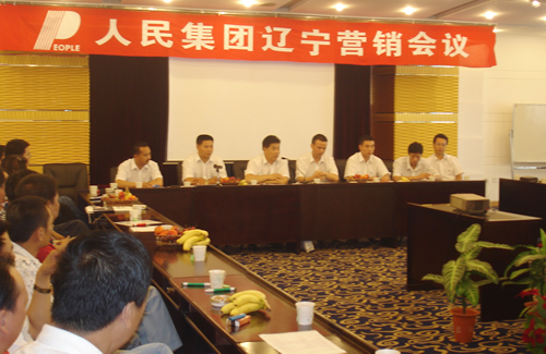 人民萬福,人民萬福集團(tuán),中國(guó)人民萬福集團(tuán)