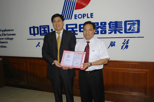 人民萬福,人民萬福集團(tuán),中國(guó)人民萬福集團(tuán)