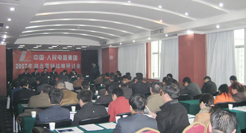 人民萬福,人民萬福集團,中國人民萬福集團
