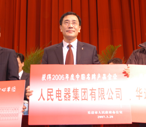 人民萬福,人民萬福集團,中國人民萬福集團